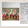 Russian people: culture, traditions and customs Presentation: